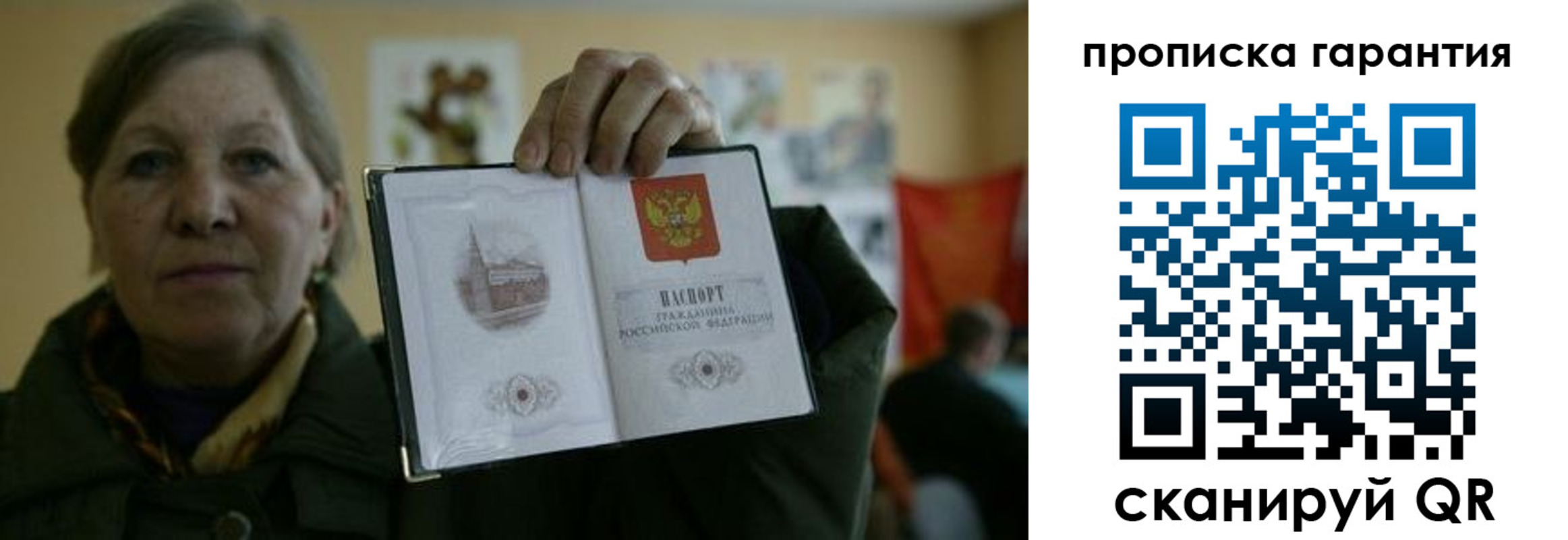 прописка для работы в Чулыме